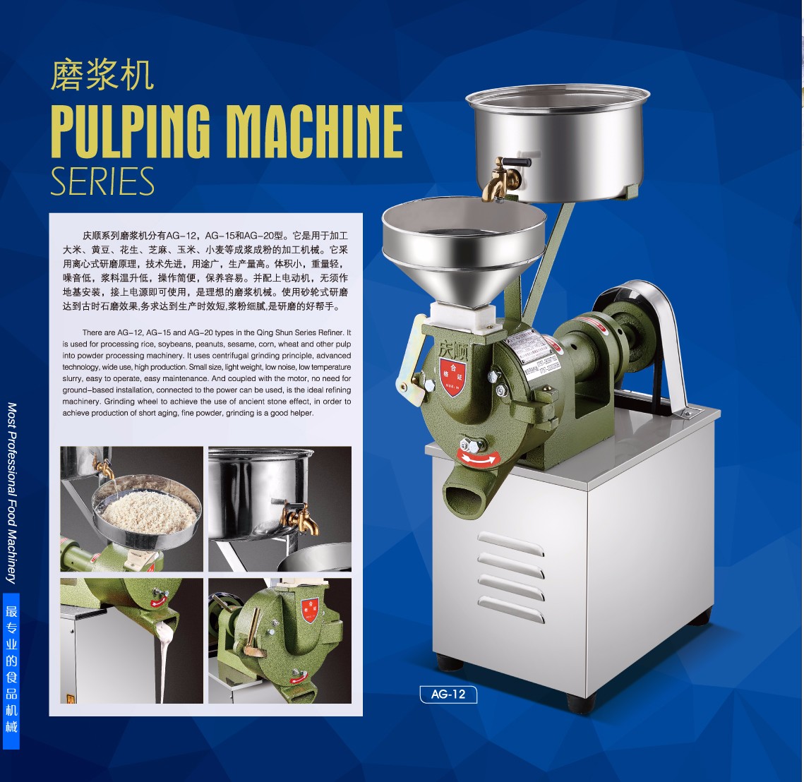 佛山市順德區北滘鎮慶順富廚具設備廠