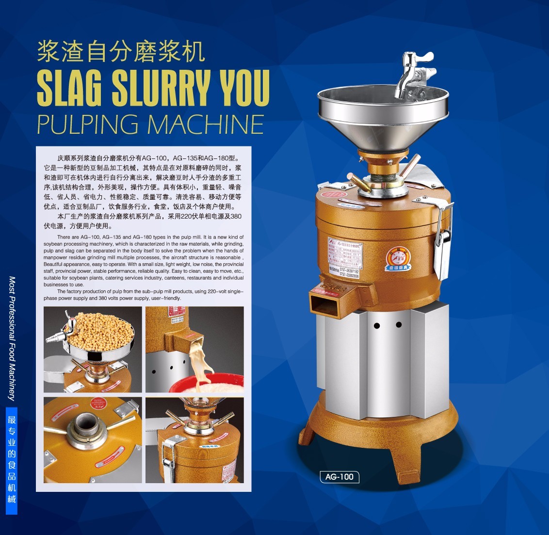 佛山市順德區北滘鎮慶順富廚具設備廠