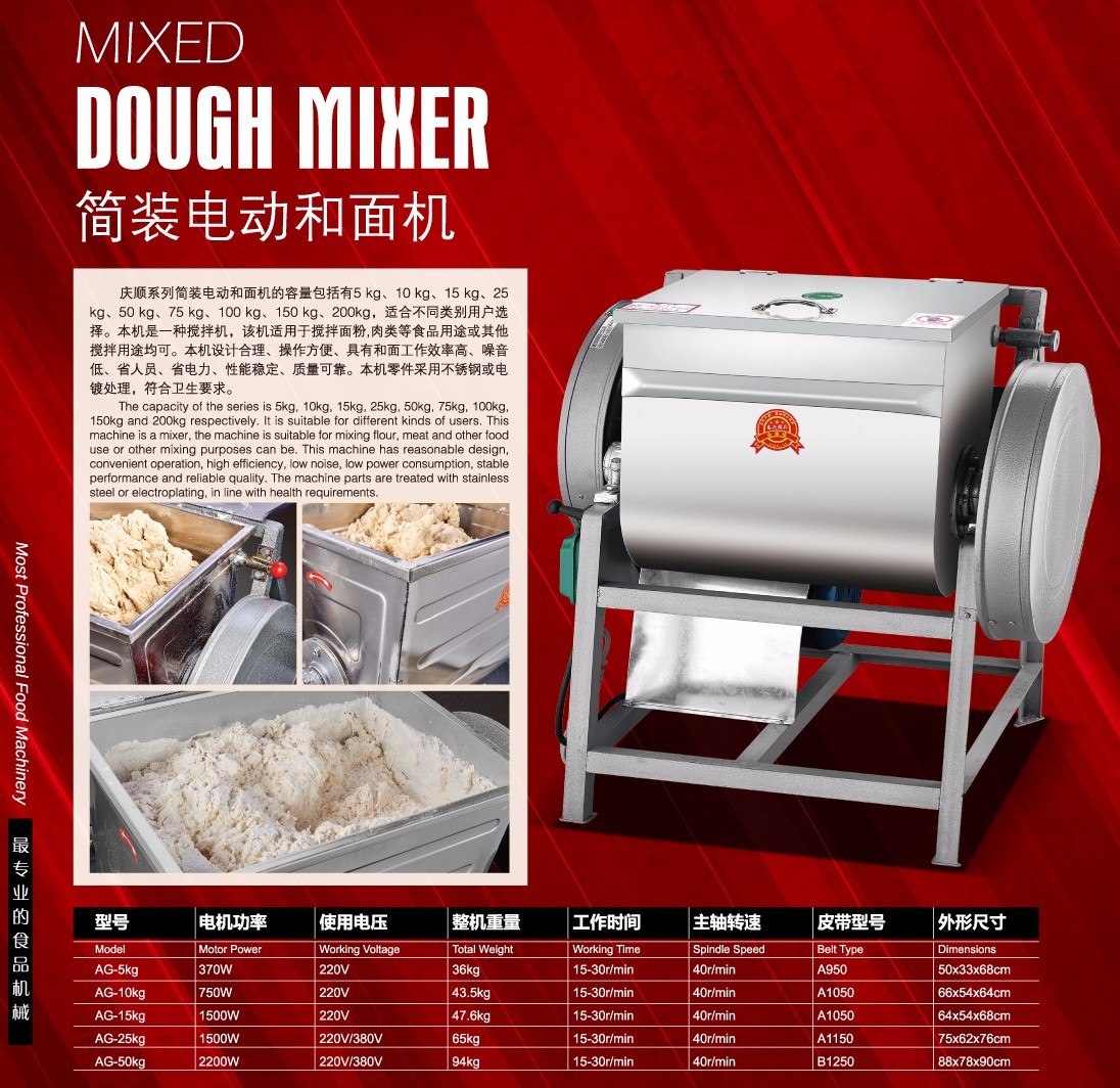 佛山市順德區北滘鎮鑾慶廚具設備廠|慶順|合成慶順五金廠|鑾慶廚具|慶順磨漿機|慶順豆漿機|慶順壓面機|慶順切肉機|慶順脫毛機