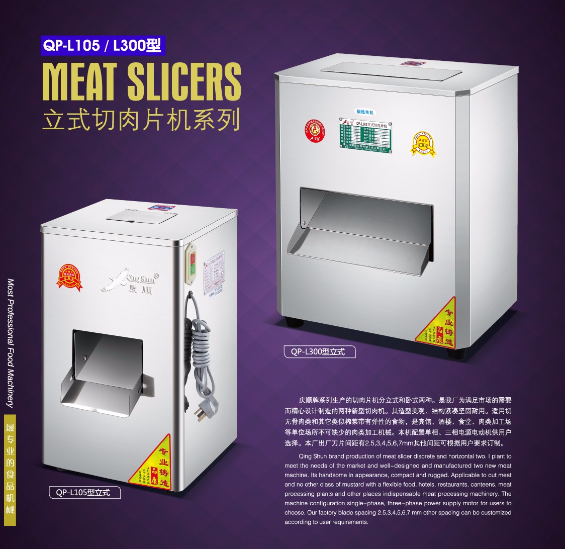 佛山市順德區北滘鎮鑾慶廚具設備廠|慶順|合成慶順五金廠|鑾慶廚具|慶順磨漿機|慶順豆漿機|慶順壓面機|慶順切肉機|慶順脫毛機