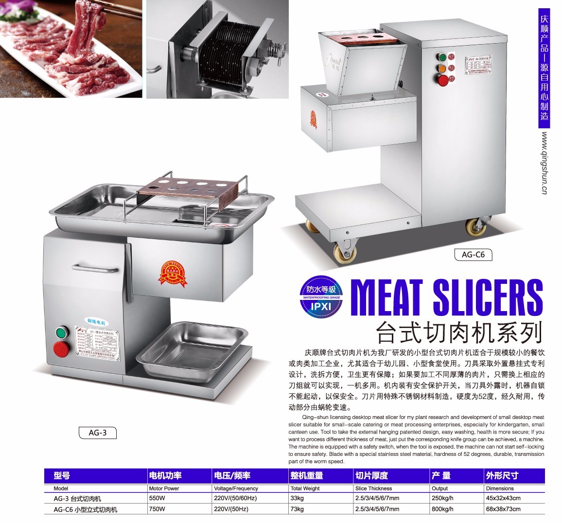 佛山市順德區北滘鎮慶順富廚具設備廠