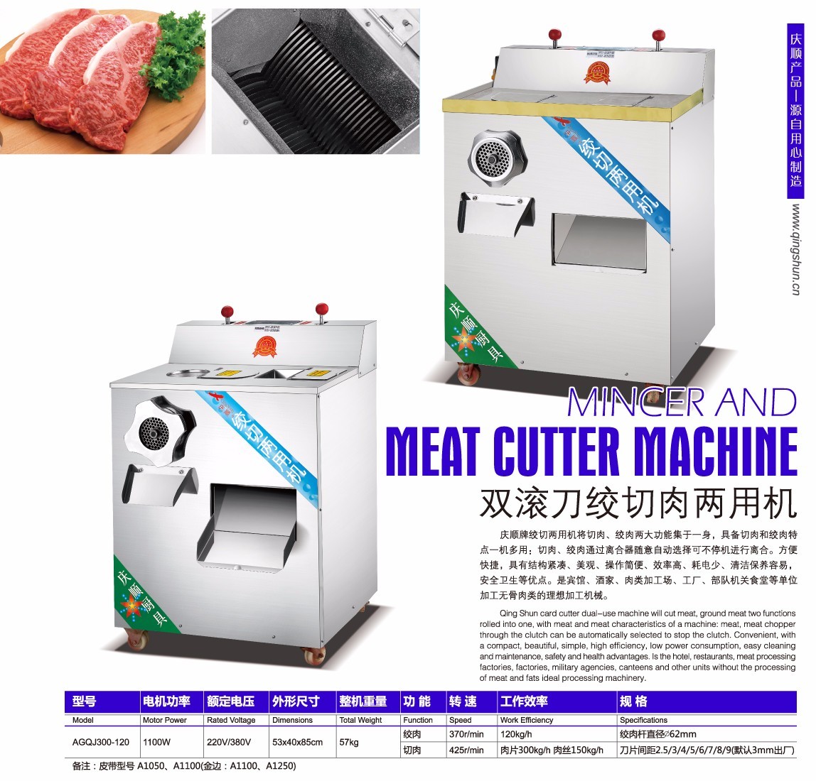 佛山市順德區北滘鎮鑾慶廚具設備廠|慶順|合成慶順五金廠|鑾慶廚具|慶順磨漿機|慶順豆漿機|慶順壓面機|慶順切肉機|慶順脫毛機