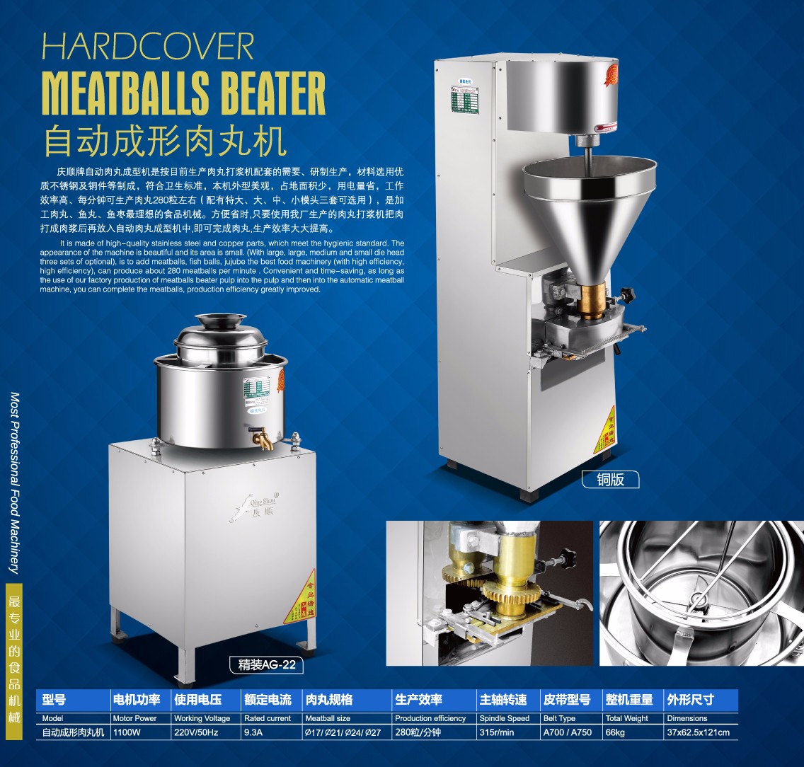 佛山市順德區北滘鎮鑾慶廚具設備廠|慶順|合成慶順五金廠|鑾慶廚具|慶順磨漿機|慶順豆漿機|慶順壓面機|慶順切肉機|慶順脫毛機