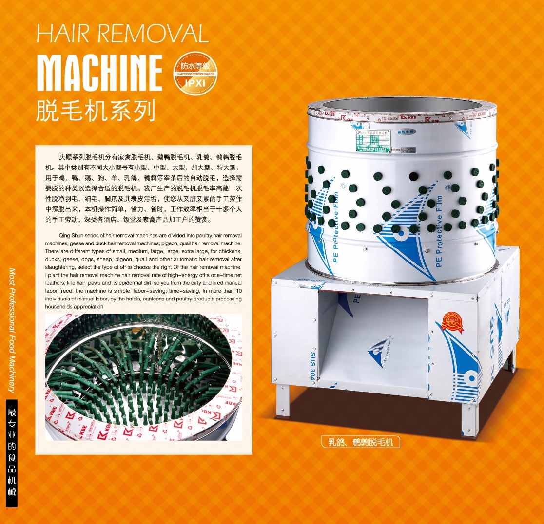 佛山市順德區北滘鎮慶順富廚具設備廠