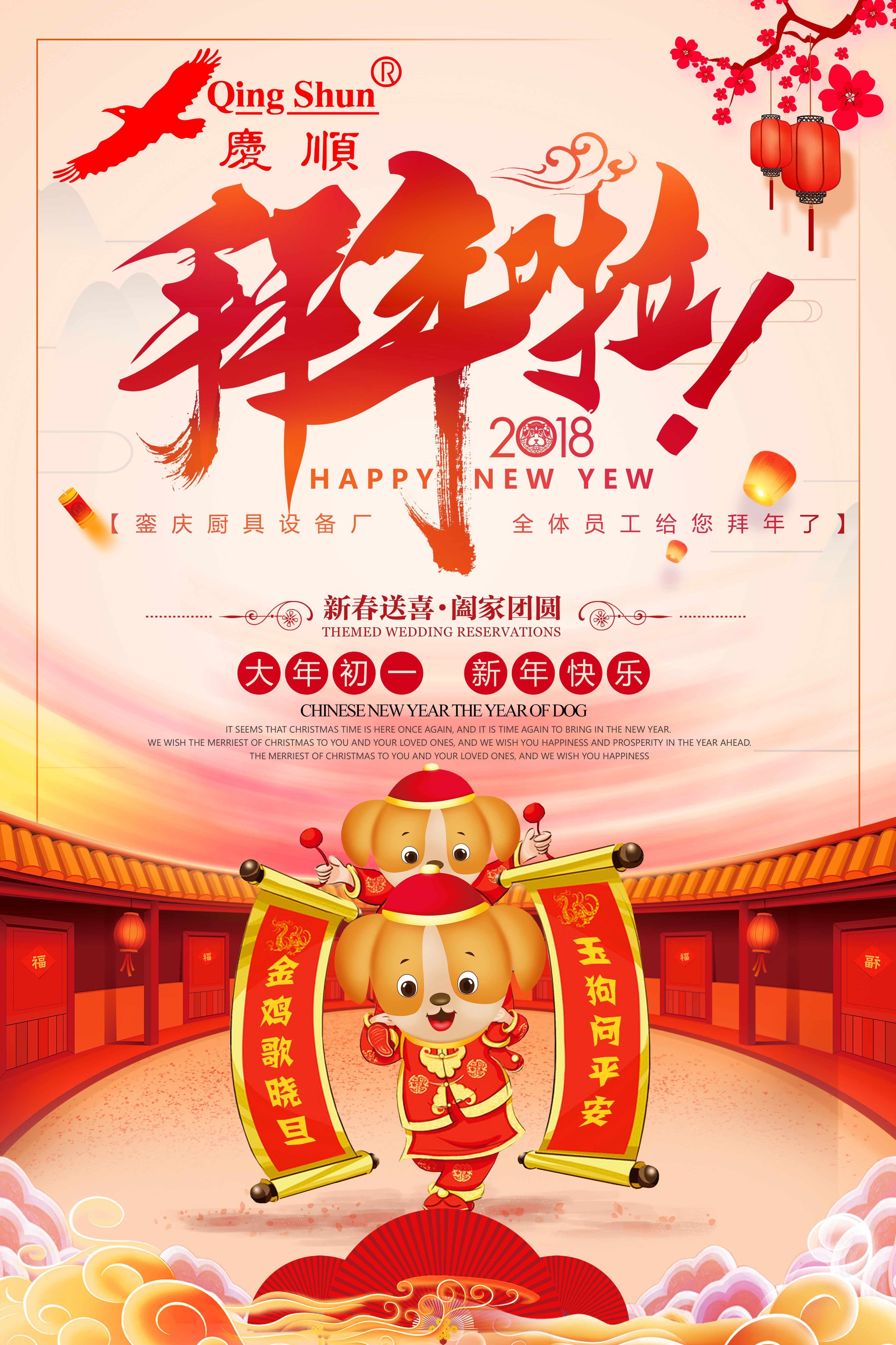 佛山市順德區北滘鎮鑾慶廚具設備廠|慶順|合成慶順五金廠|鑾慶廚具|慶順磨漿機|慶順豆漿機|慶順壓面機|慶順切肉機|慶順脫毛機