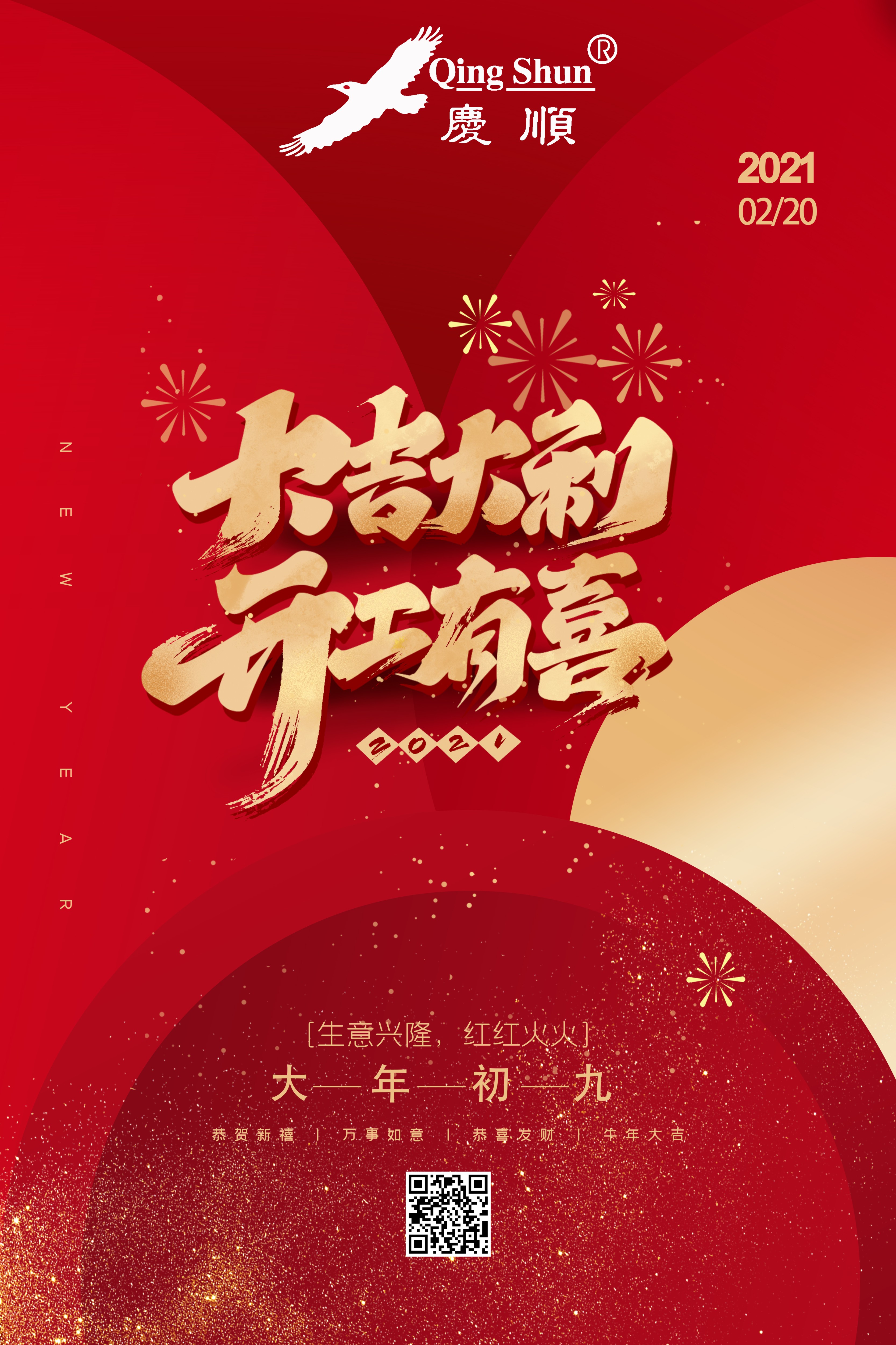 佛山市順德區北滘鎮慶順富廚具設備廠
