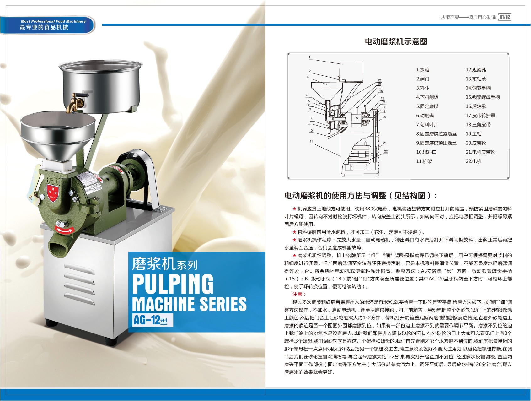 佛山市順德區北滘鎮慶順富廚具設備廠