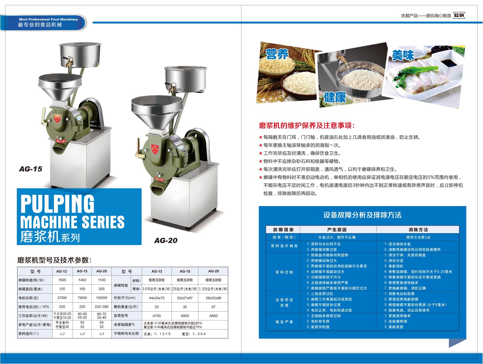 佛山市順德區北滘鎮慶順富廚具設備廠