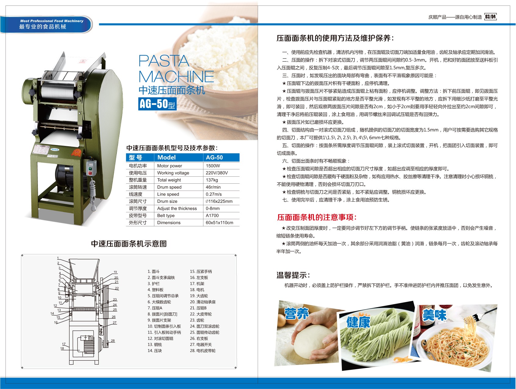 佛山市順德區北滘鎮慶順富廚具設備廠