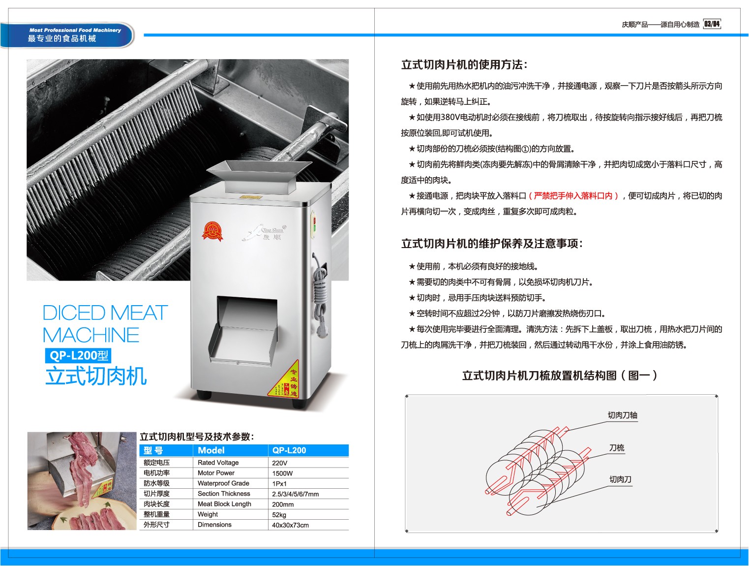 佛山市順德區北滘鎮慶順富廚具設備廠