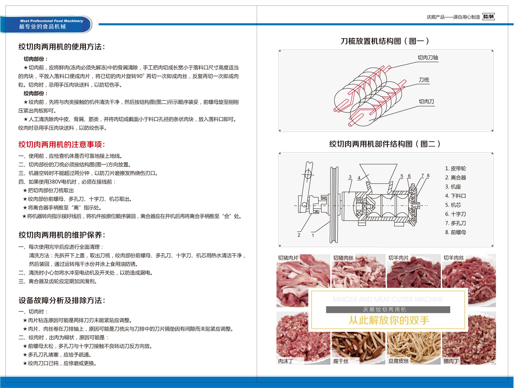 佛山市順德區北滘鎮慶順富廚具設備廠