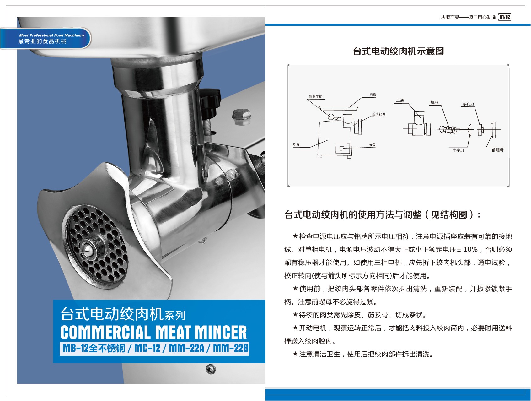 佛山市順德區北滘鎮慶順富廚具設備廠