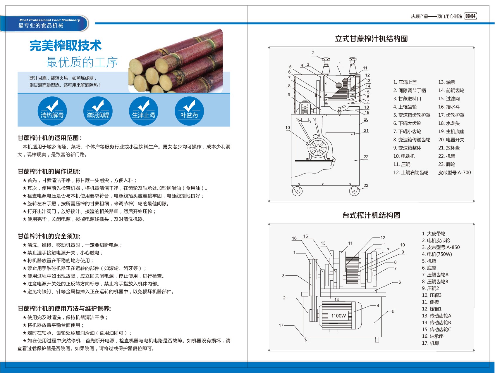 佛山市順德區北滘鎮慶順富廚具設備廠