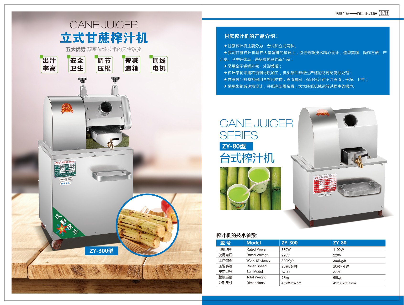 佛山市順德區北滘鎮慶順富廚具設備廠