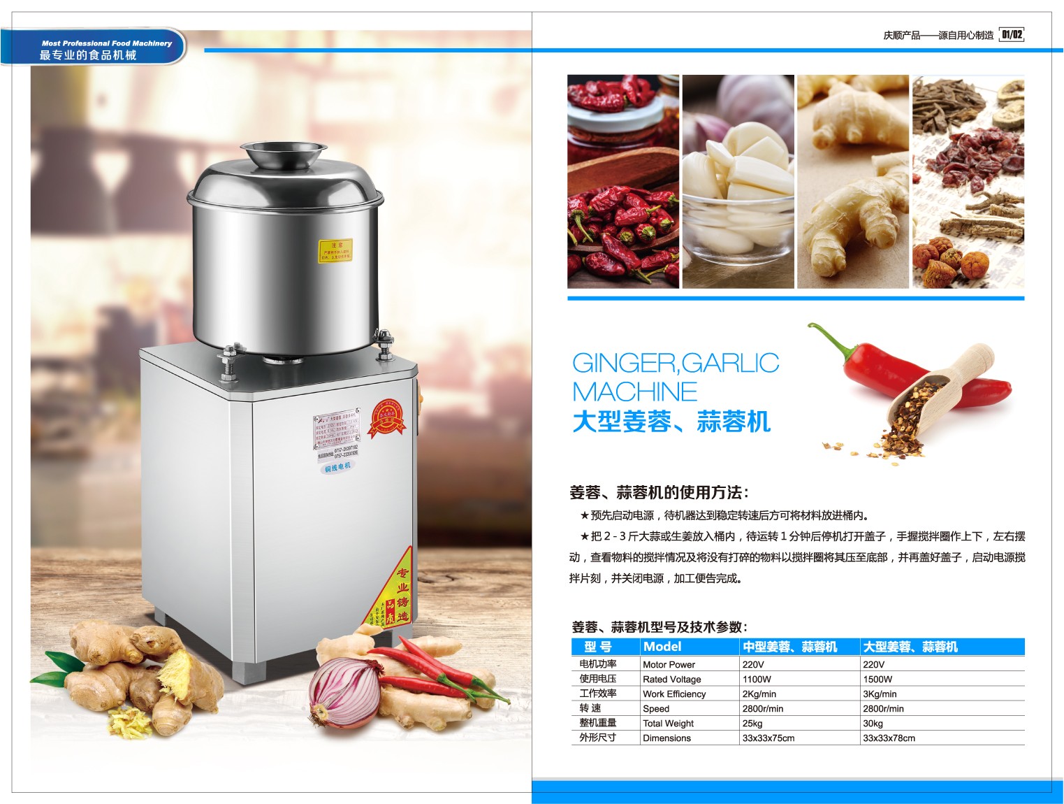 佛山市順德區北滘鎮慶順富廚具設備廠