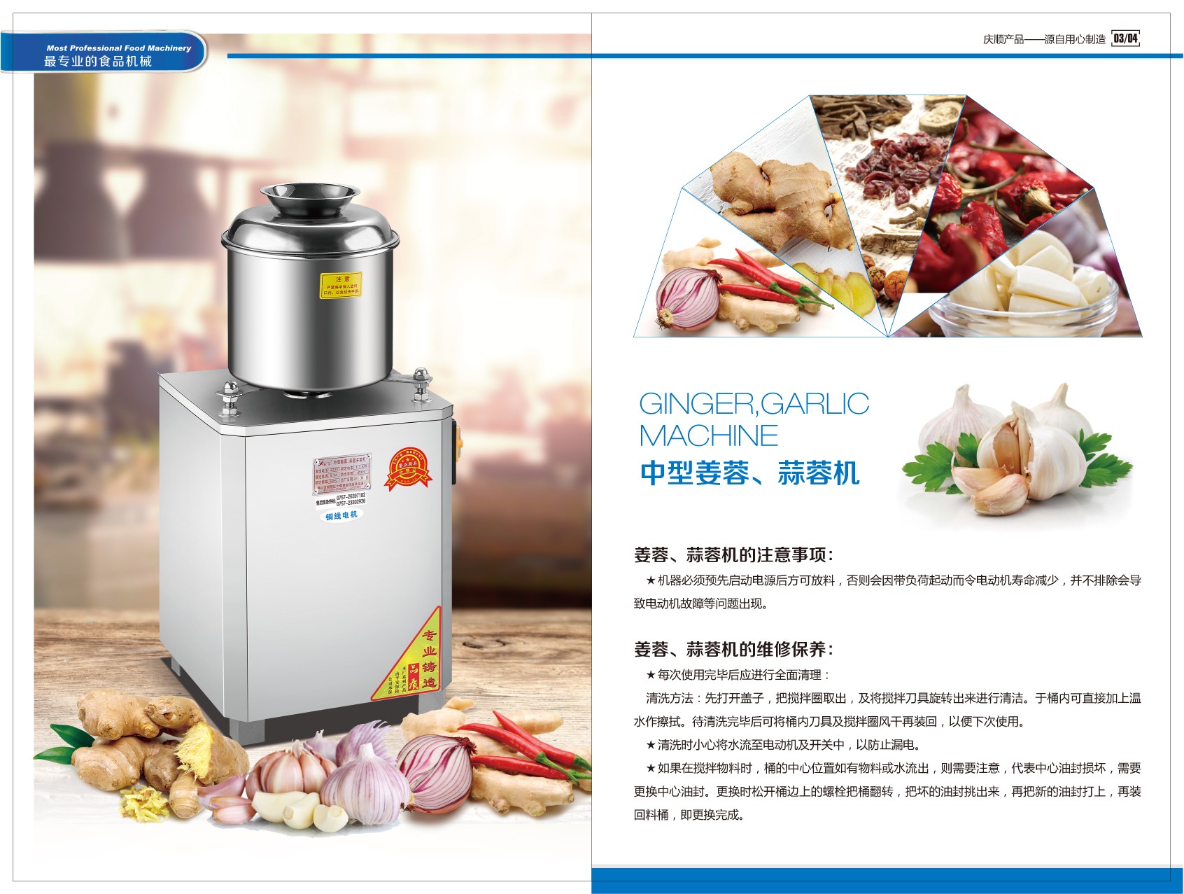 佛山市順德區北滘鎮慶順富廚具設備廠