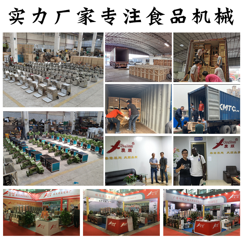 佛山市順德區北滘鎮慶順富廚具設備廠